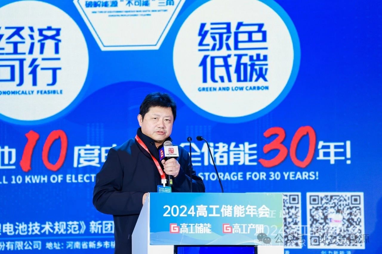 創(chuàng)力新能源高工會(huì)議 (2)